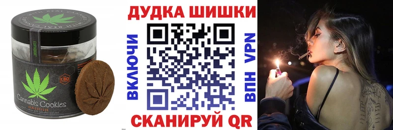 Печенье с ТГК марихуана  Купить  Козловка 