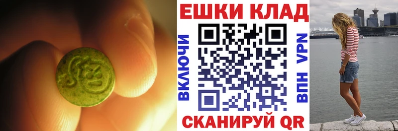 Экстази 99%  Купить закладки  Козловка 