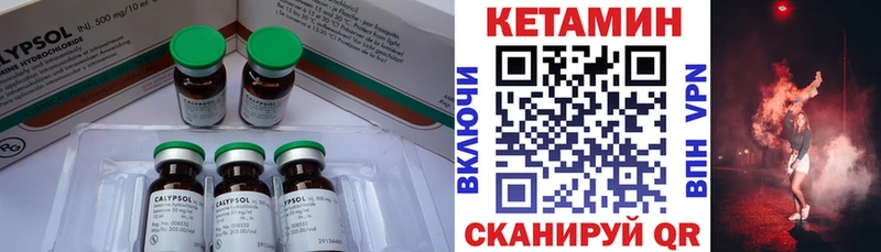 КЕТАМИН ketamine  Купить  Козловка 