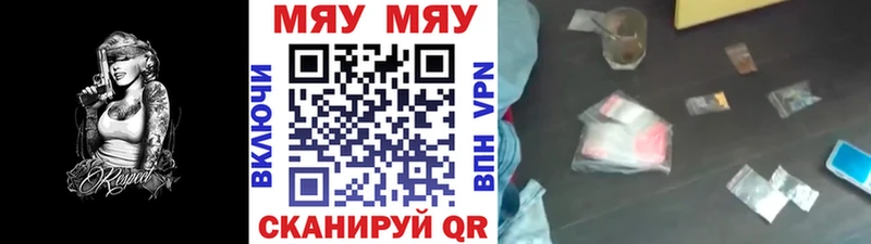 Купить где  Козловка  Меф мука 